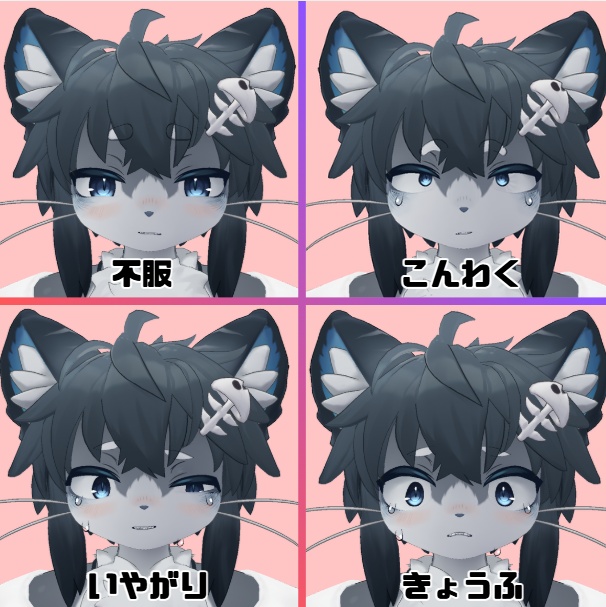 【無料版あり 】シャロ(Chalo)専用 むふふな♡表情オールインセット Chalo FaceAnimationSet【H-FACE-LAB】