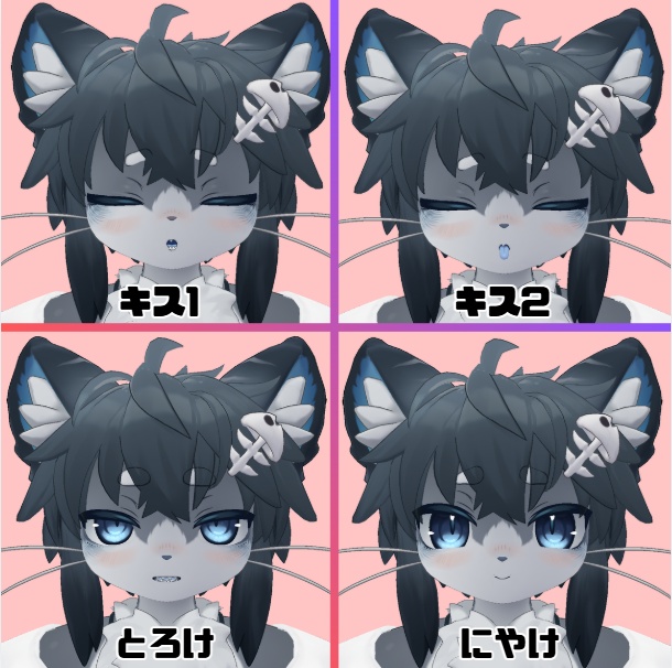 【無料版あり 】シャロ(Chalo)専用 むふふな♡表情オールインセット Chalo FaceAnimationSet【H-FACE-LAB】