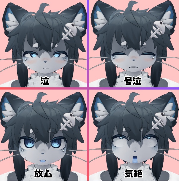 【無料版あり 】シャロ(Chalo)専用 むふふな♡表情オールインセット Chalo FaceAnimationSet【H-FACE-LAB】