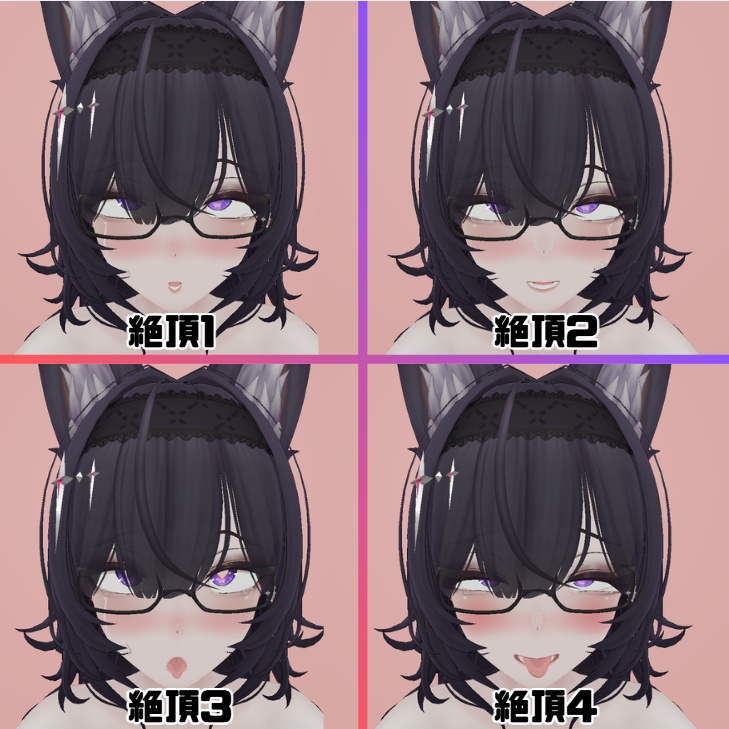 【無料版あり】黑见(kuroki)専用 むふふな♡表情オールインセット kuroki FaceAnimationSet【H-FACE-LAB】