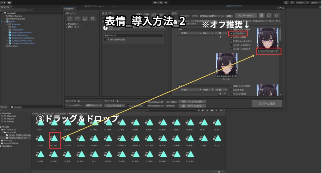 【無料版あり】黑见(kuroki)専用 むふふな♡表情オールインセット kuroki FaceAnimationSet【H-FACE-LAB】