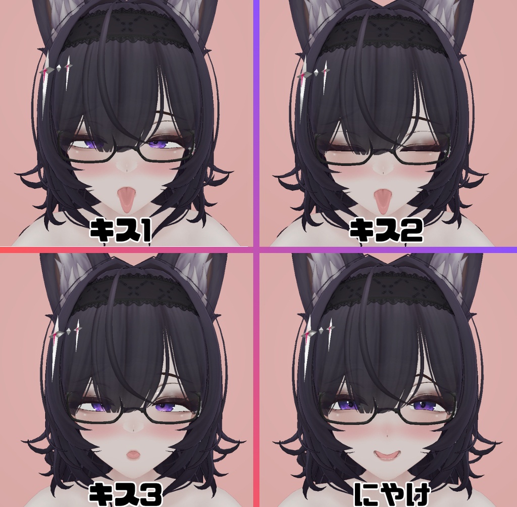 【無料版あり】黑见(kuroki)専用 むふふな♡表情オールインセット kuroki FaceAnimationSet【H-FACE-LAB】