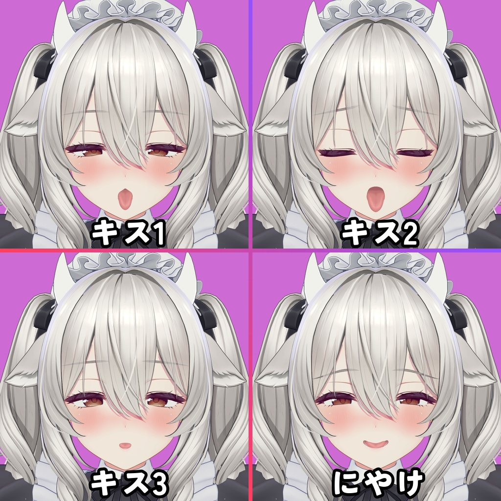 【無料版増量中!】ミルティナ(Milltina)専用 むふふな♡表情オールインセット Milltina FaceAnimationSet【H-FACE-LAB】