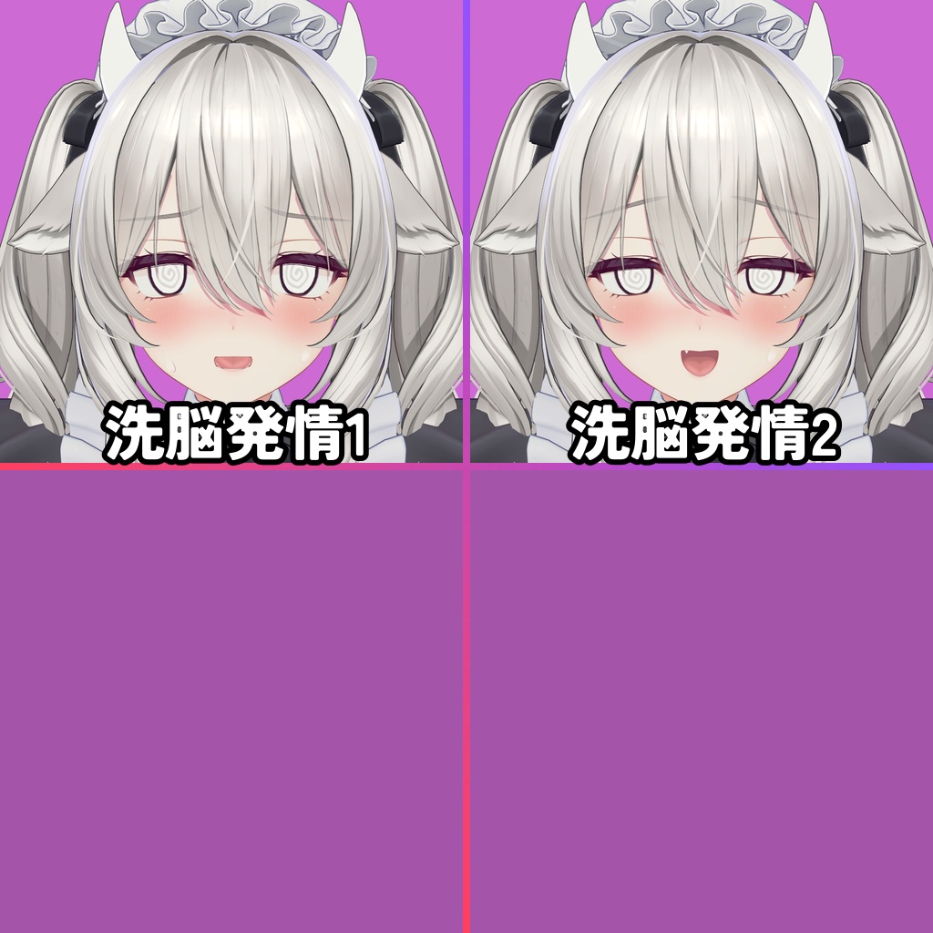 【無料版増量中!】ミルティナ(Milltina)専用 むふふな♡表情オールインセット Milltina FaceAnimationSet【H-FACE-LAB】