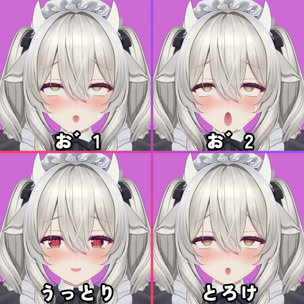 【無料版増量中!】ミルティナ(Milltina)専用 むふふな♡表情オールインセット Milltina FaceAnimationSet【H-FACE-LAB】