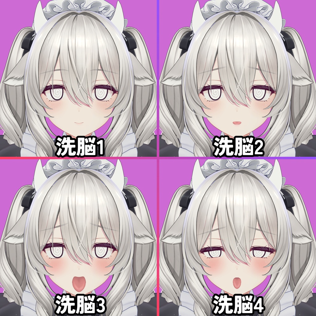 【無料版増量中!】ミルティナ(Milltina)専用 むふふな♡表情オールインセット Milltina FaceAnimationSet【H-FACE-LAB】