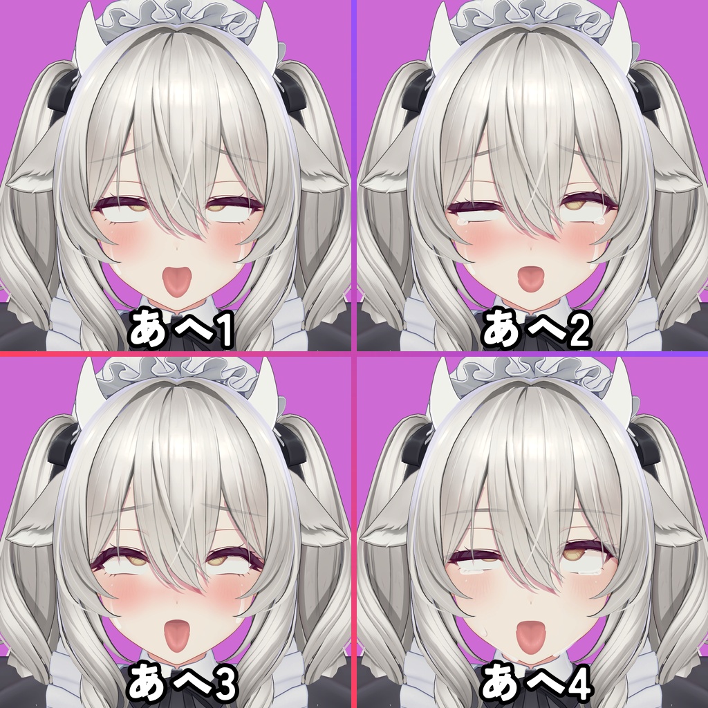 【無料版増量中!】ミルティナ(Milltina)専用 むふふな♡表情オールインセット Milltina FaceAnimationSet【H-FACE-LAB】