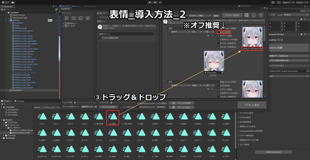 【無料版増量中!】ミルティナ(Milltina)専用 むふふな♡表情オールインセット Milltina FaceAnimationSet【H-FACE-LAB】