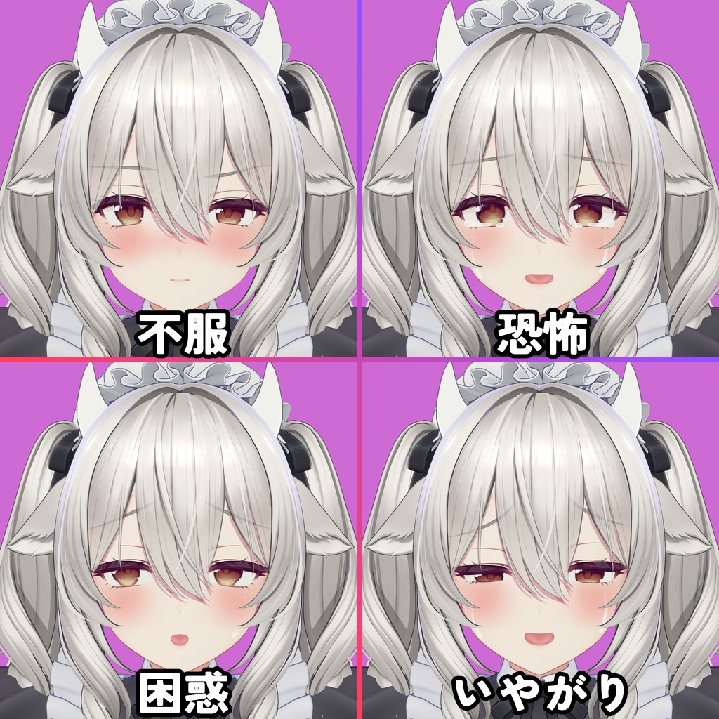 【無料版増量中!】ミルティナ(Milltina)専用 むふふな♡表情オールインセット Milltina FaceAnimationSet【H-FACE-LAB】