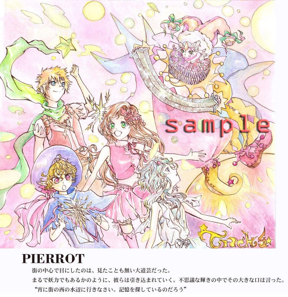 Restaurator Original Sound Tracks II