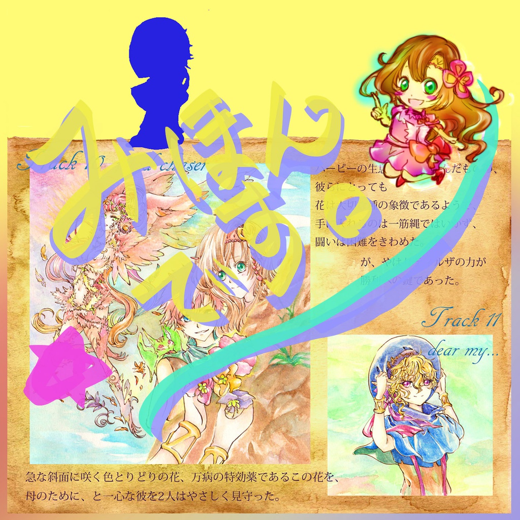 Restaurator Original Sound Tracks