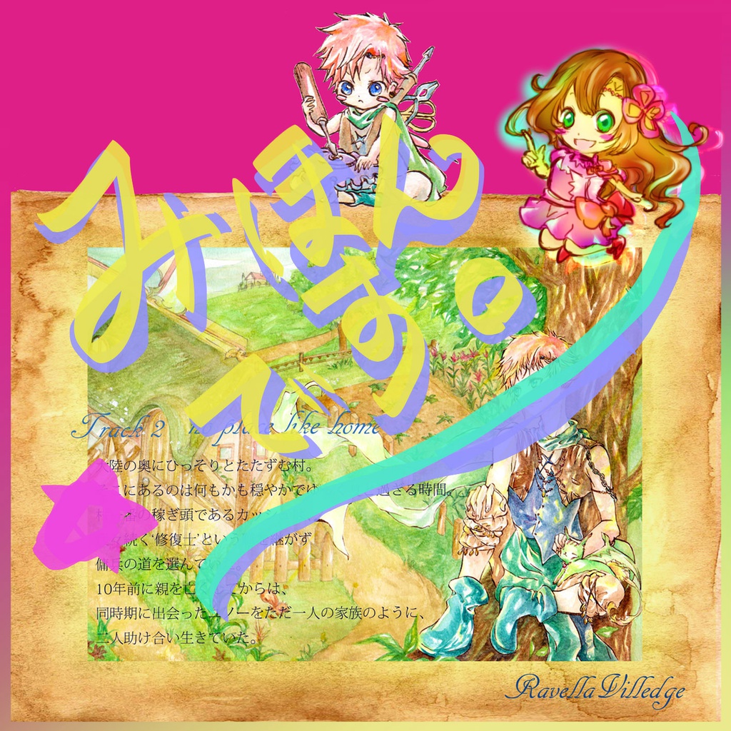 Restaurator Original Sound Tracks