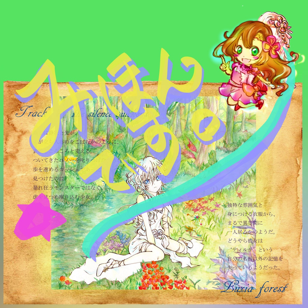 Restaurator Original Sound Tracks