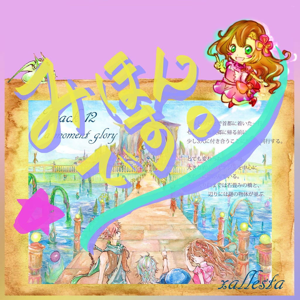 Restaurator Original Sound Tracks