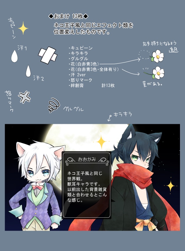 狼アサシン風立ち絵