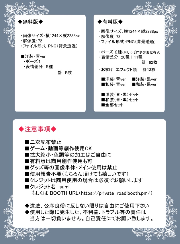 狼アサシン風立ち絵