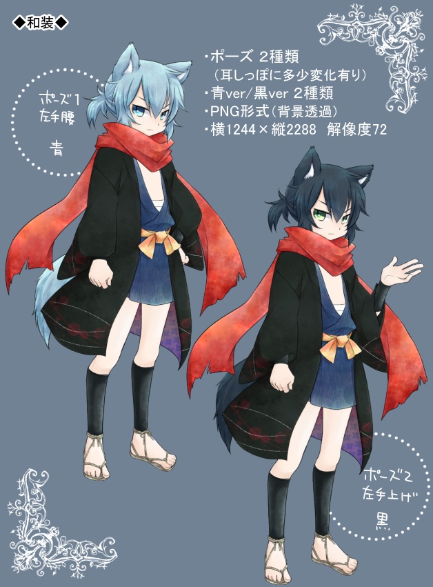 狼アサシン風立ち絵