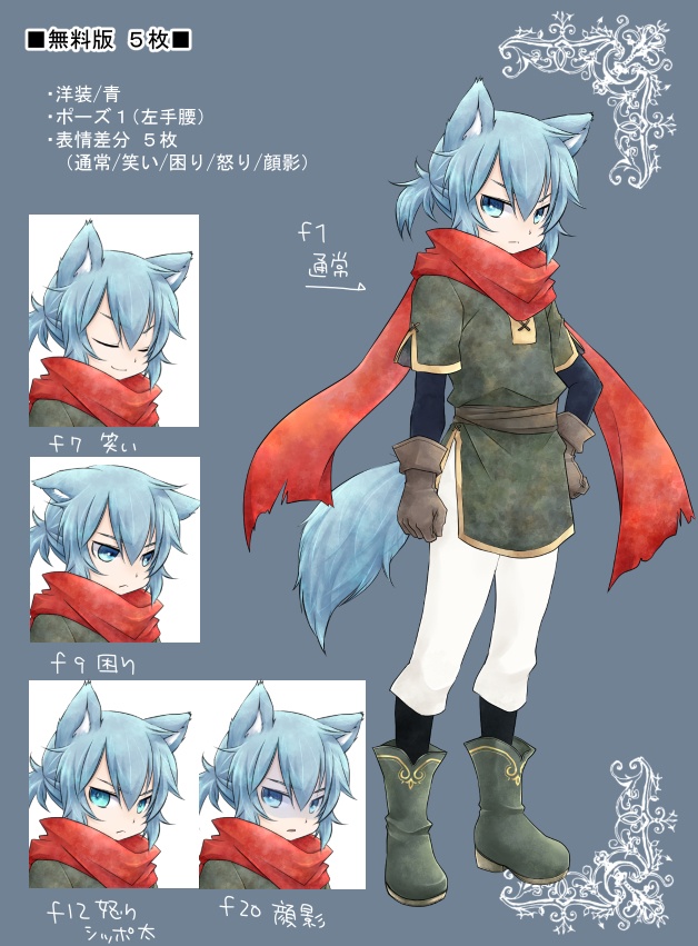 狼アサシン風立ち絵