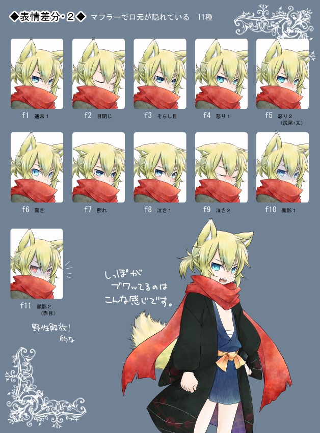 狼アサシン風立ち絵2