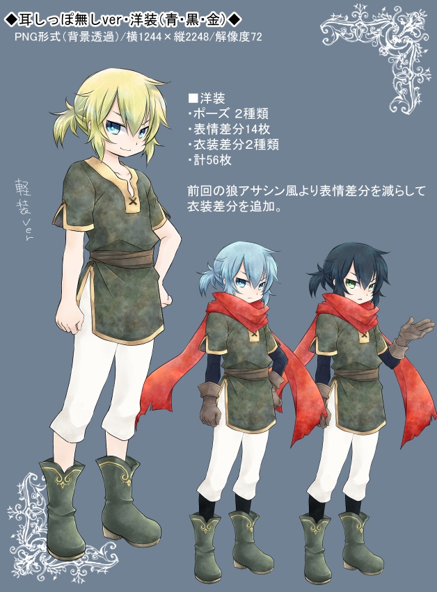 狼アサシン風立ち絵2