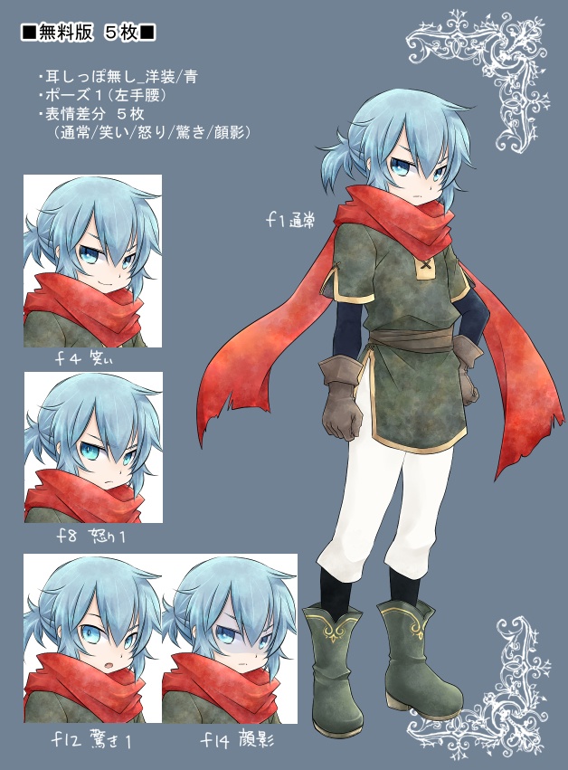 狼アサシン風立ち絵2