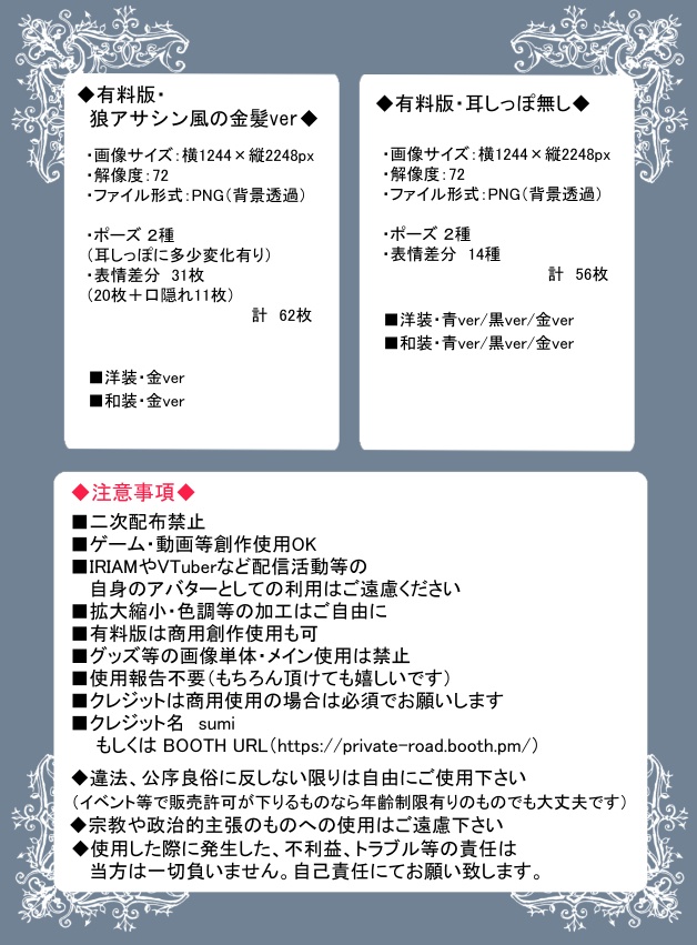 狼アサシン風立ち絵2