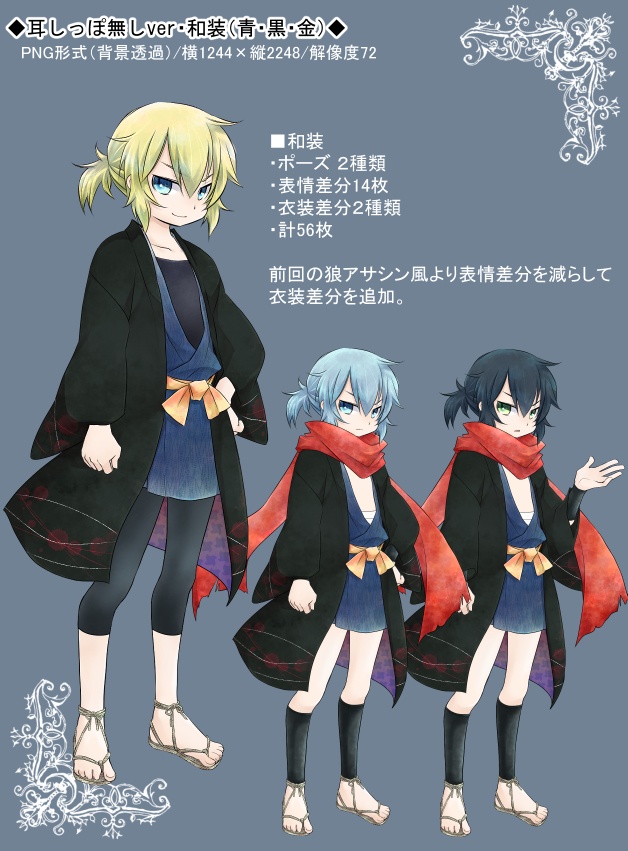 狼アサシン風立ち絵2