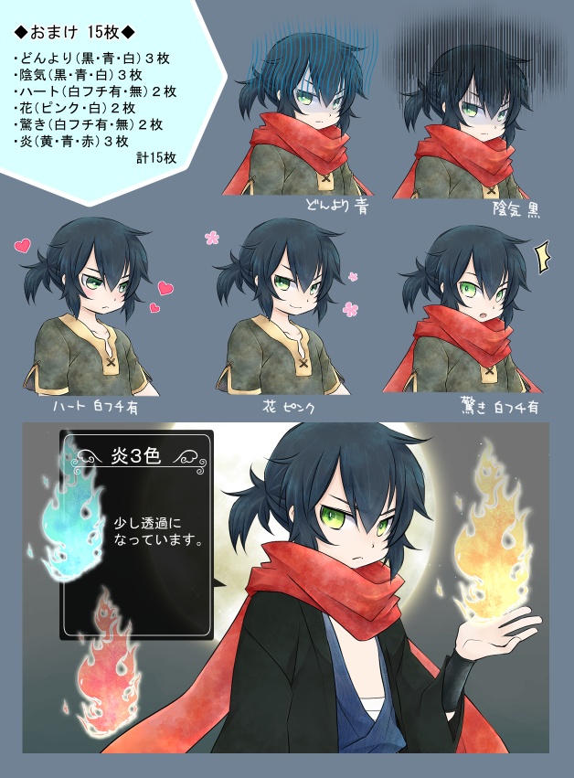 狼アサシン風立ち絵2