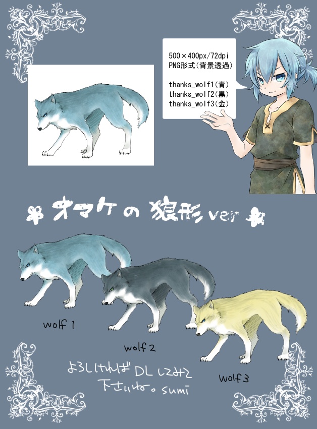 狼アサシン風立ち絵2