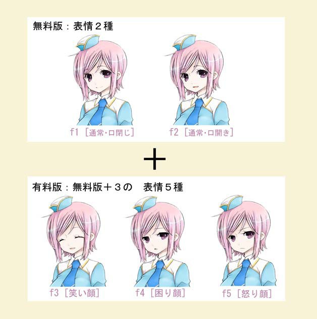 ナビ娘(無料版/有料版)