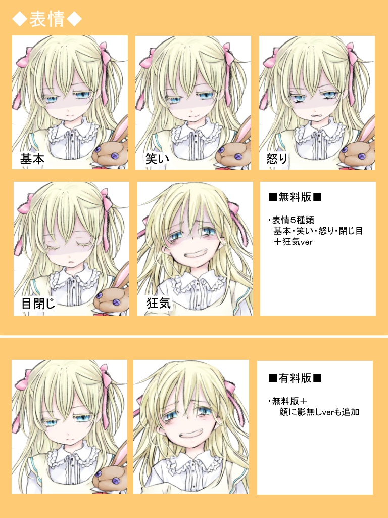 少女アリス(仮)(無料版/有料版)