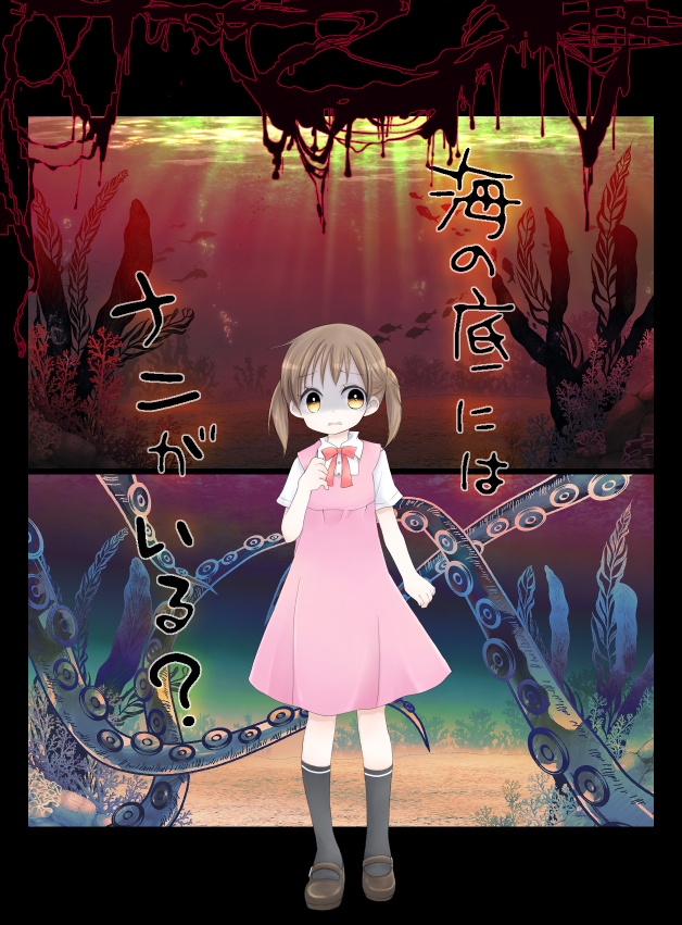 背景イラスト『海底』