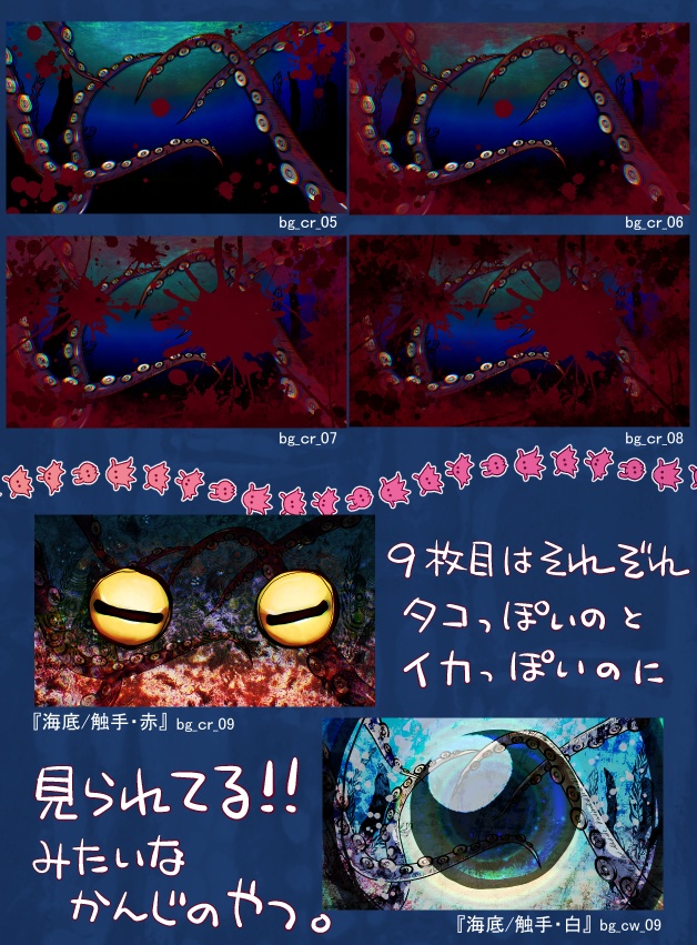 背景イラスト『海底』