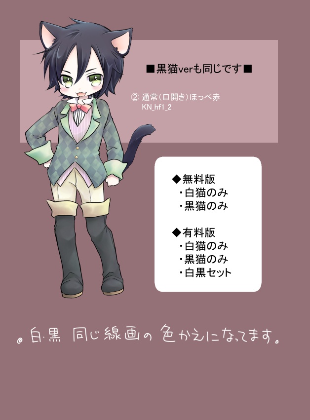 ネコ王子風立ち絵イラスト(無料版・有料版)