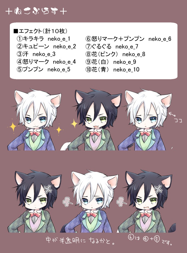 追加用素材 ねこぷらす