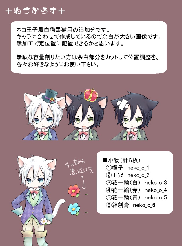 追加用素材 ねこぷらす