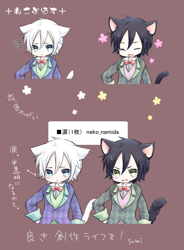 追加用素材 ねこぷらす