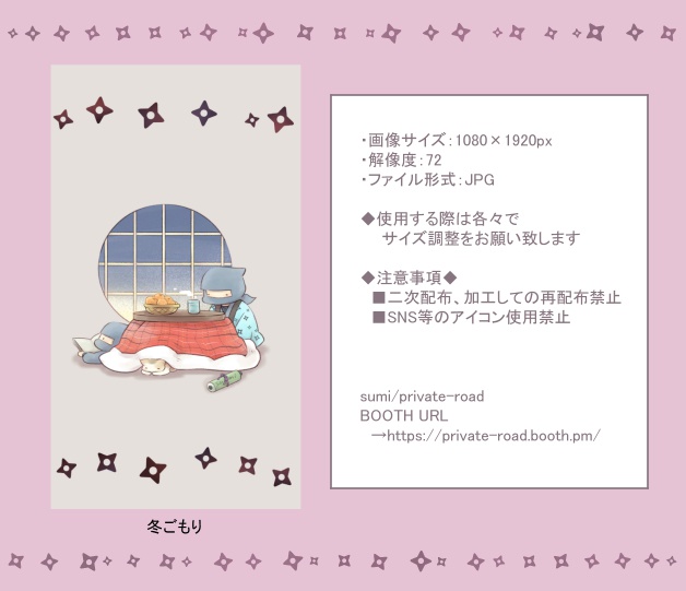 オリジナル『忍猫』壁紙(無料/有料)