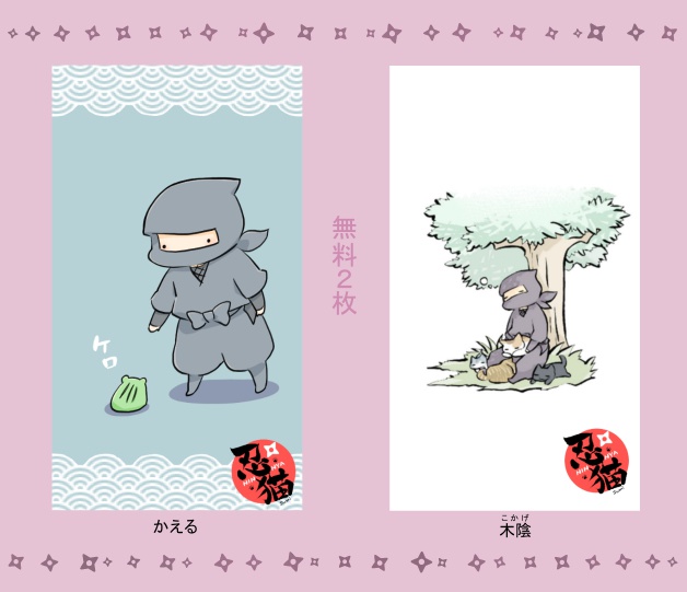 オリジナル『忍猫』壁紙(無料/有料)