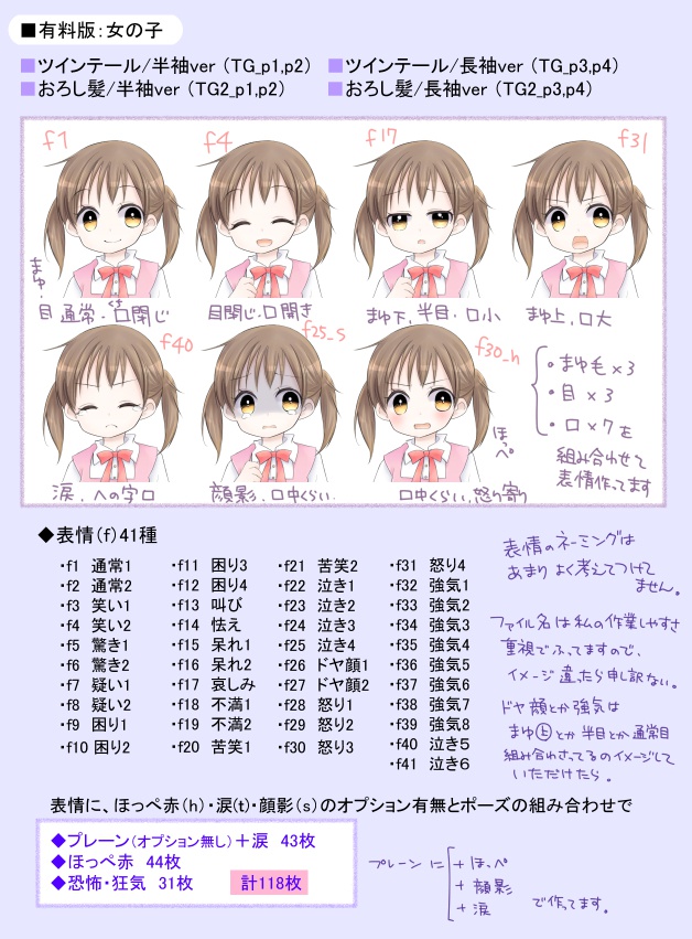 立ち絵素材『TWINS』(女の子ver)(無料版・有料版)