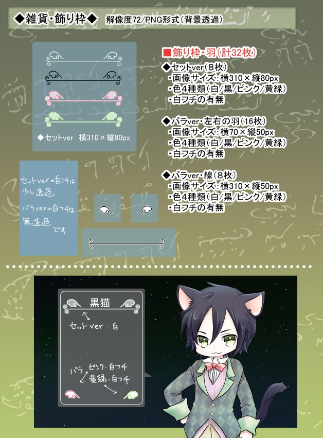 イラスト素材:雑貨類々(無料版・有料版)