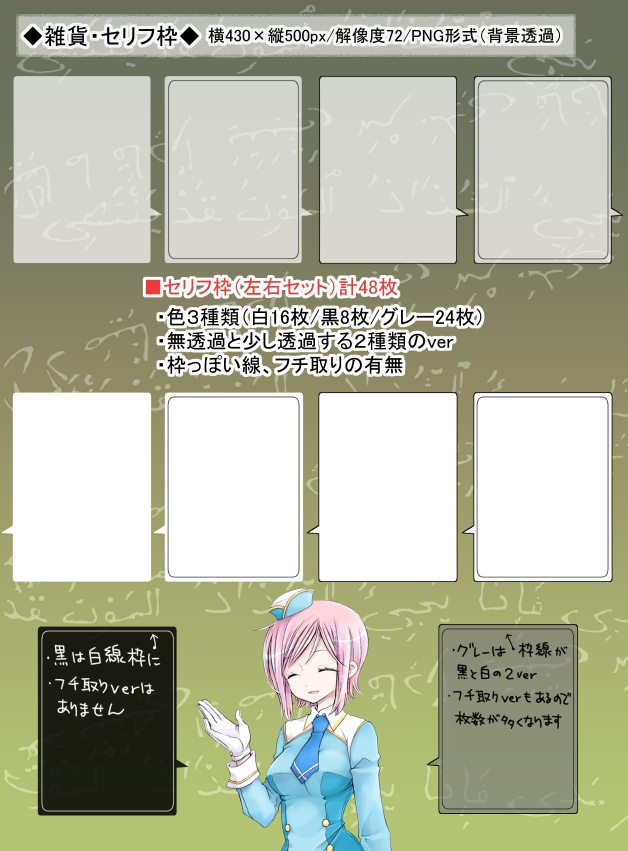 イラスト素材:雑貨類々(無料版・有料版)