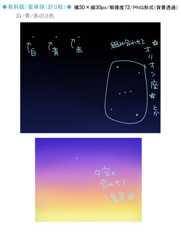 イラスト素材:雑貨類々2(無料版・有料版)