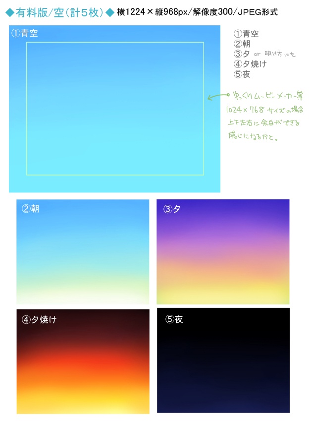 イラスト素材:雑貨類々2(無料版・有料版)