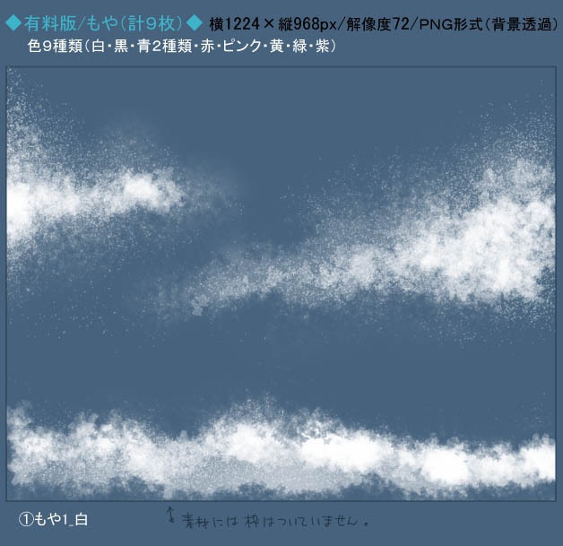 イラスト素材:雑貨類々2(無料版・有料版)