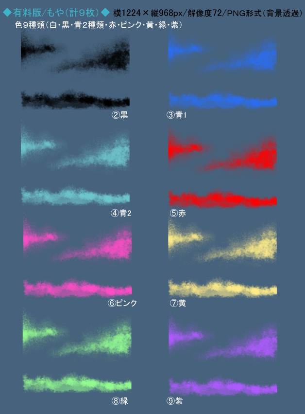 イラスト素材:雑貨類々2(無料版・有料版)