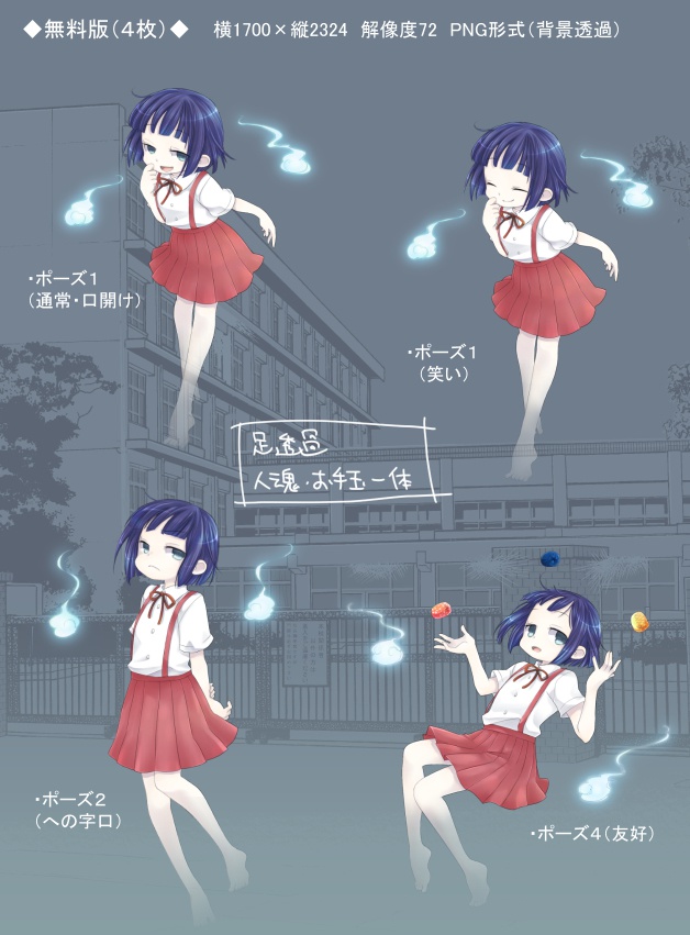 立ち絵素材『花子さん(仮)』(無料版/有料版)