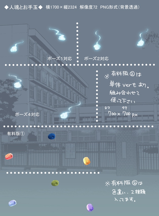 立ち絵素材『花子さん(仮)』(無料版/有料版)