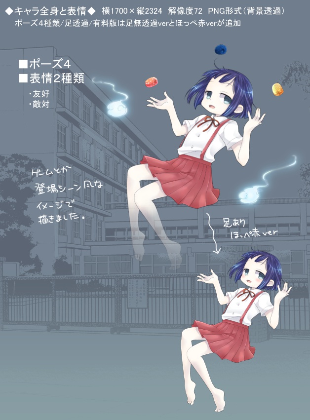 立ち絵素材『花子さん(仮)』(無料版/有料版)