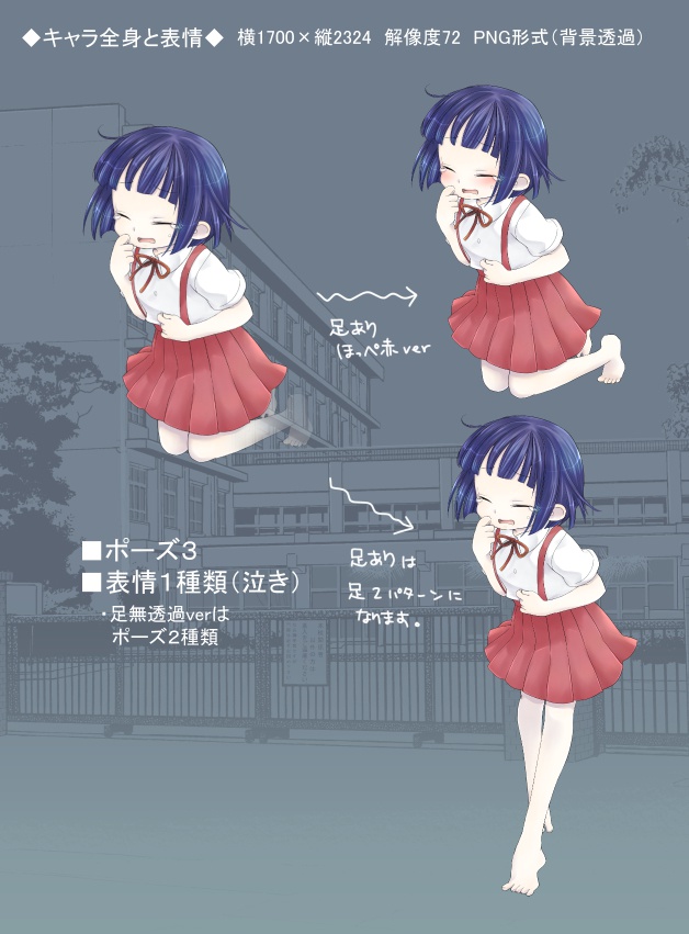 立ち絵素材『花子さん(仮)』(無料版/有料版)